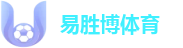 易胜博体育 - 易胜博体育官方网站 ｜ 全球顶级体育直播与足球比分平台